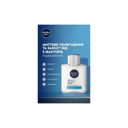 Бальзам після гоління Nivea MEN Sensitive Cool After Shave Balm 100 мл (5900017102603)