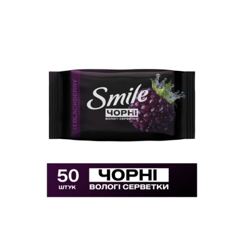 Вологі серветки Smile Чорні з ароматом ожини 50 шт. (4823071670554)
