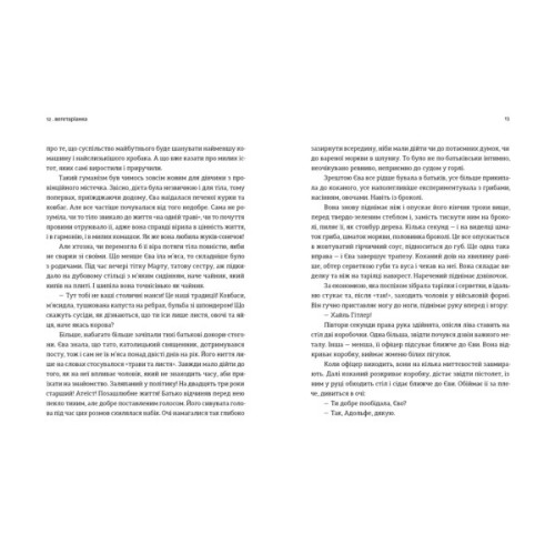 Книга Коньяку для Містера Черчилля! Історичний фудфікшн - Всеволод Поліщук Видавництво Старого Лева (9789664486450)