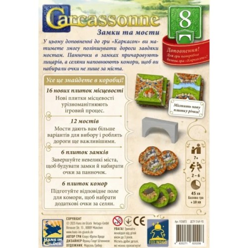 Настільна гра Feelindigo Каркасон: Замки та мости (Carcassonne: Bridges, Castles and Bazaars) (укр.) доповнення (FI25073)