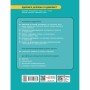 Підручник НУШ Здоров'я, безпека та добробут. 7 клас - О. Шиян, В. Дяків, А. Седоченко, О. Тагліна Ранок (9786170987662)