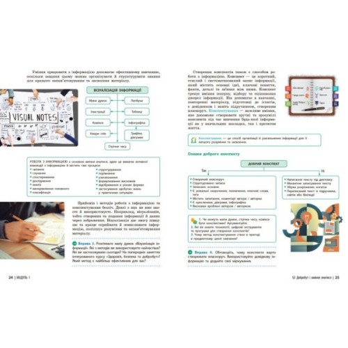 Підручник НУШ Здоров'я, безпека та добробут. 7 клас - О. Шиян, В. Дяків, А. Седоченко, О. Тагліна Ранок (9786170987662)