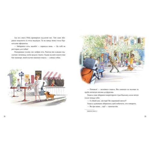 Книга Роб і Джонні. Книга 1 - Валько Видавництво РМ (9786178426606)