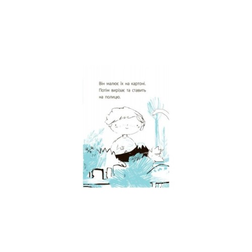 Книга Синя коробка. Читальня. Рівень 1 - Г.С. Ткачук Ранок (9786170933942)