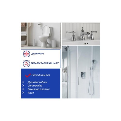 Спрей для чищення ванн Smac Bagno Igienizzante 650 мл (8003650026002)