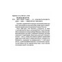 Книга Око світу - Галина Пагутяк А-ба-ба-га-ла-ма-га (9786175852286)