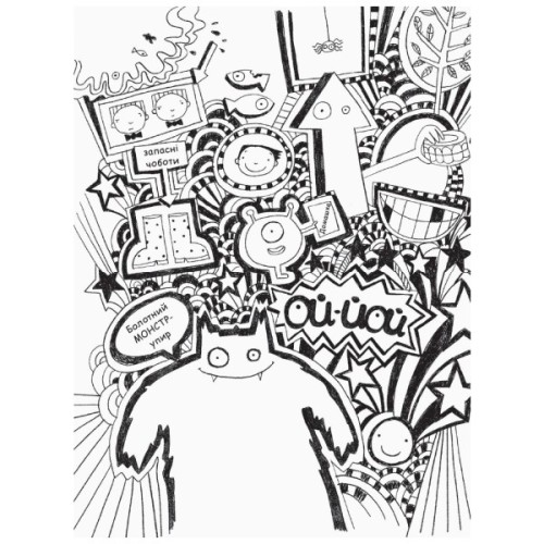 Книга Том Гейтс. Чудові відмовки (та інші корисні штучки). Книга 2 - Ліз Пічон Ранок (9786170932945)