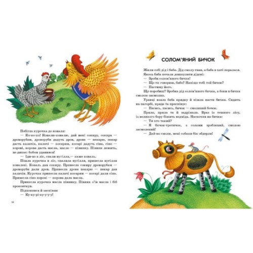 Книга Українські казки - Юлія Каспарова Ранок (9786170985446)