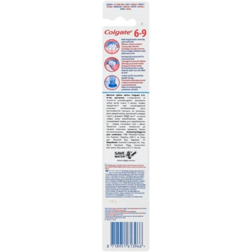 Дитяча зубна щітка Colgate 6-9 років чорна (2170000001138)