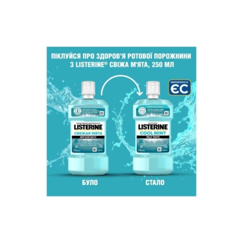 Ополіскувач для порожнини рота Listerine Свіжа м'ята М'який смак 250 мл (3574661044965/3574661021768)