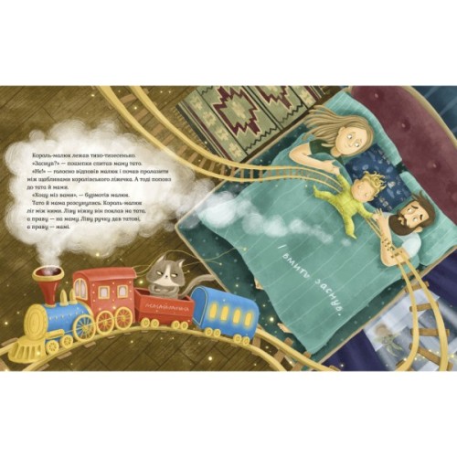 Книга Король-малюк - Уляна Чуба А-ба-ба-га-ла-ма-га (9786175852750)