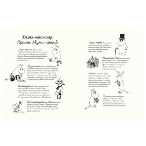 Книга Мумі-троль і дракон - Сесілія Девідссон Видавництво Старого Лева (9789664483886)