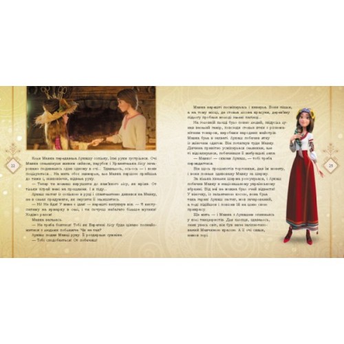 Книга Мавка. Колекція історій. Збірка 1 Ранок (9786170983299)