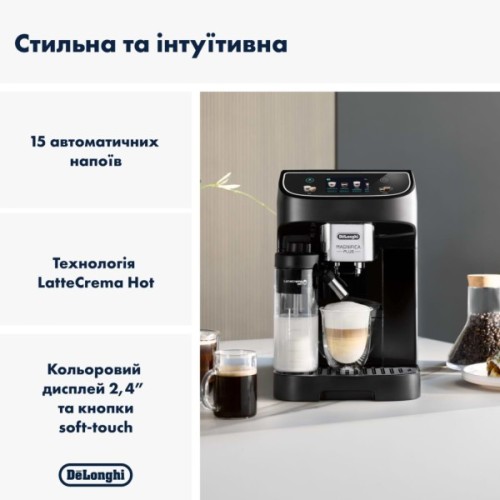 Кавомашина DeLonghi ECAM 320.60 B