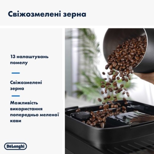 Кавомашина DeLonghi ECAM 320.60 B
