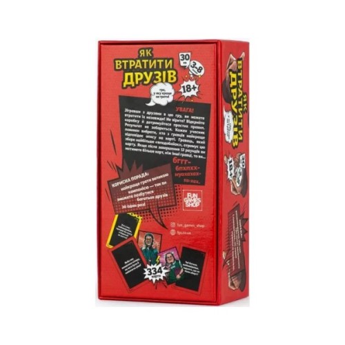 Настільна гра Fun Games Shop Як втратити друзів (укр.) (FGS66)