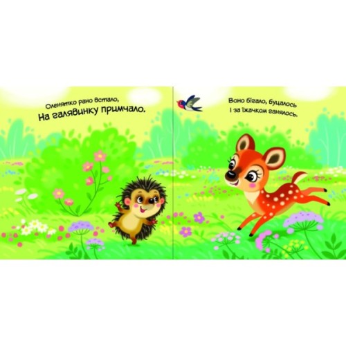 Книга Моє любе вовченя - Ірина Сонечко Ранок (9786170992284)