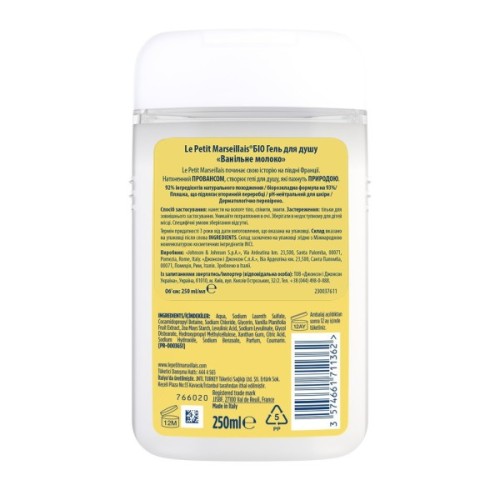 Гель для душу Le Petit Marseillais БІО Ванільне молоко 250 мл (3251241048475/3574661711362)