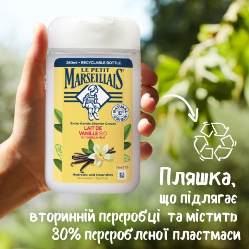 Гель для душу Le Petit Marseillais БІО Ванільне молоко 250 мл (3251241048475/3574661711362)