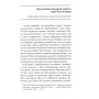 Книга Божественна комедія. Чистилище - Данте Аліг'єрі Астролябія (9786176641711/9786176642695)