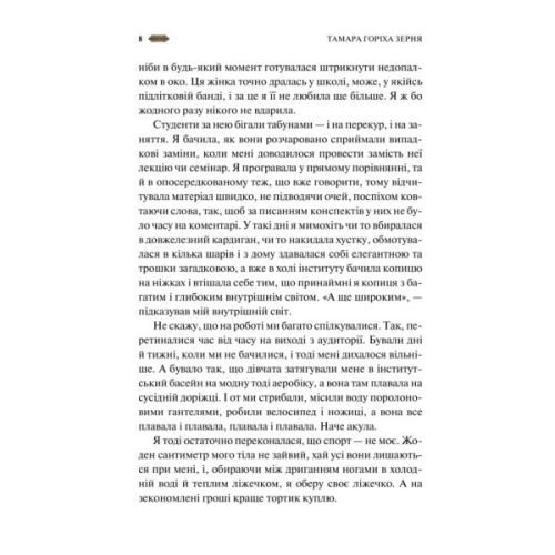 Книга Мотанка (із кольоровим зрізом) Vivat (9786171700314)