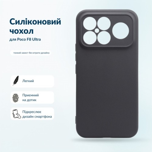 Чохол до мобільного телефона BeCover Silicone Poco F8 Ultra Black (716059)