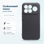 Чохол до мобільного телефона BeCover Silicone Poco F8 Ultra Black (716059)