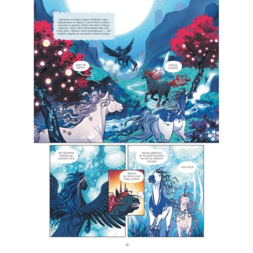 Комікс Еквінокс. Місячний кінь - Орелі Велленштайн Vivat (9786171708280)