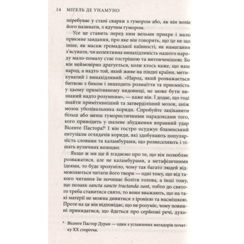 Книга Міґель де Унамуно. Вибрані романи Астролябія (9786176640684)