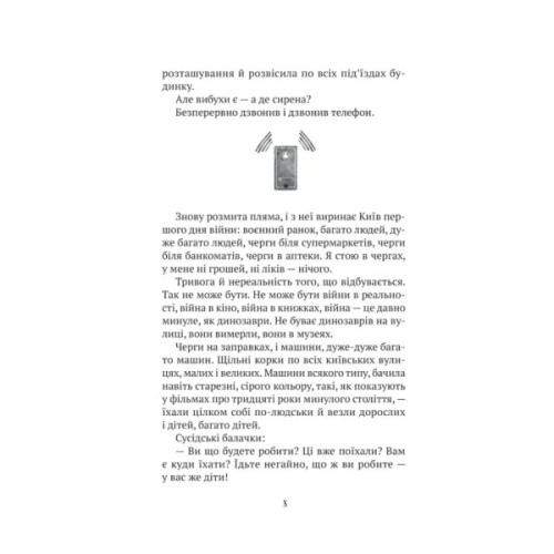 Книга Тільки не гавкай - Олена Захарченко Vivat (9789669829573)