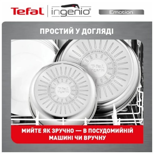 Набір сковорідок Tefal Ingenio Emotion 3 предмети (L897S374)