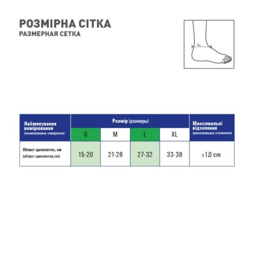 Бандаж MedTextile Бандаж на гомілковостопний суглоб (неопреновий), розмі (4820137291760)
