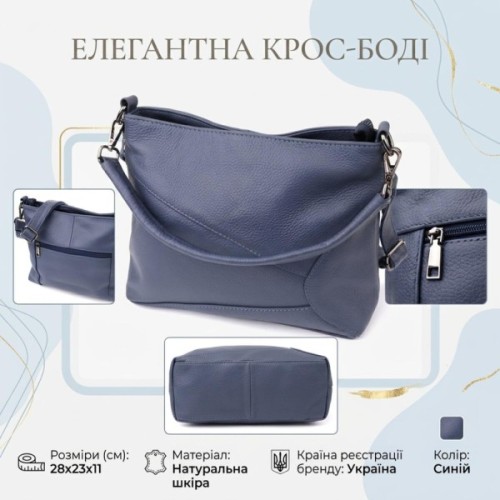 Сумка Vintage З натуральної шкіри Синя (23016)