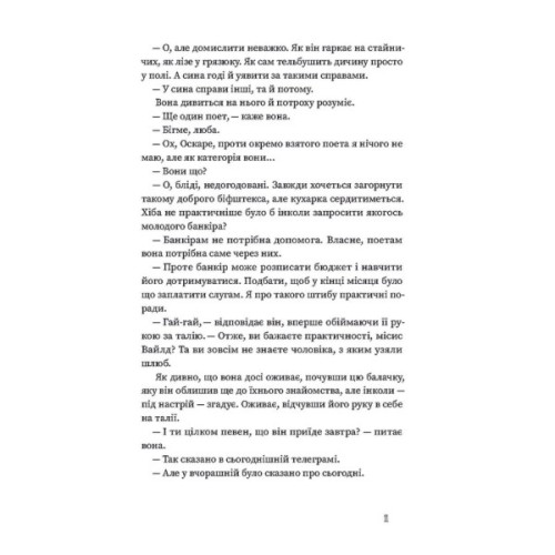 Книга Вайлди: роман на п'ять дій - Луїс Баярд Ще одну сторінку (9786175225516)