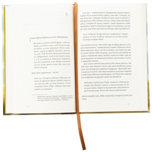 Книга Вайлди: роман на п'ять дій - Луїс Баярд Ще одну сторінку (9786175225516)