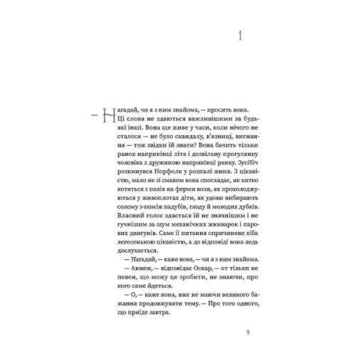 Книга Вайлди: роман на п'ять дій - Луїс Баярд Ще одну сторінку (9786175225516)
