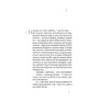 Книга Вайлди: роман на п'ять дій - Луїс Баярд Ще одну сторінку (9786175225516)