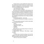 Книга Вайлди: роман на п'ять дій - Луїс Баярд Ще одну сторінку (9786175225516)