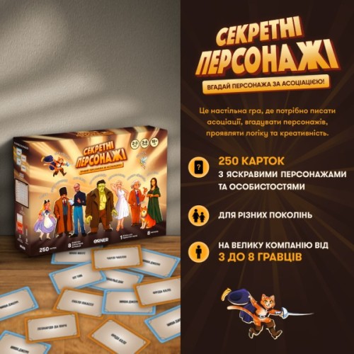 Настільна гра Orner Секретні персонажі (укр.) (orner-2929)