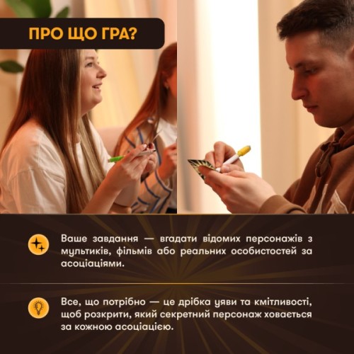 Настільна гра Orner Секретні персонажі (укр.) (orner-2929)