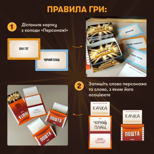 Настільна гра Orner Секретні персонажі (укр.) (orner-2929)