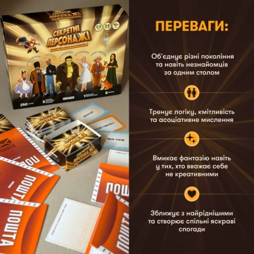 Настільна гра Orner Секретні персонажі (укр.) (orner-2929)