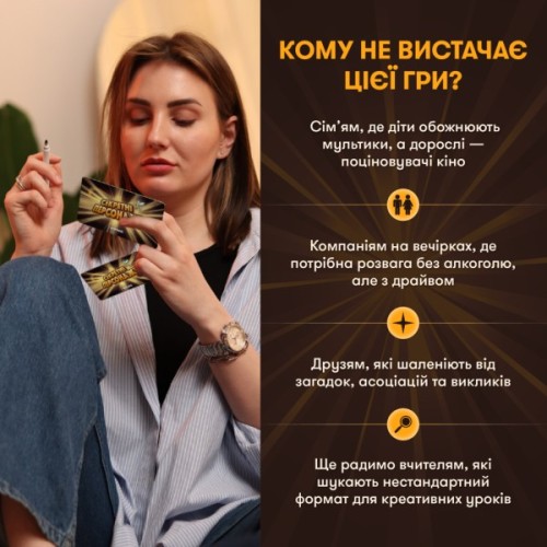 Настільна гра Orner Секретні персонажі (укр.) (orner-2929)