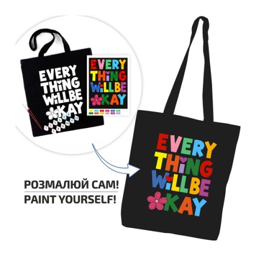 Набір для творчості Rosa Everything will be okay (4823098545743)