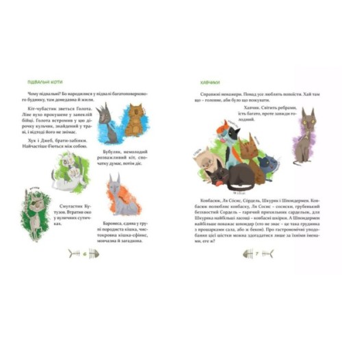 Книга 36 і 6 котів. Книга 1 - Галина Вдовиченко Видавництво Старого Лева (9786176791294)
