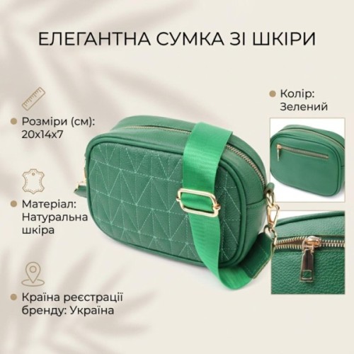 Сумка Vintage З натуральної шкіри Зелена (22900)