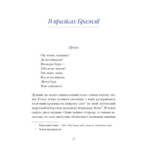 Книга Вибране. Серія "Рядки з тіні" - Петро Франко Ще одну сторінку (9786175225349)
