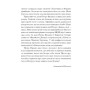 Книга Вибране. Серія "Рядки з тіні" - Петро Франко Ще одну сторінку (9786175225349)