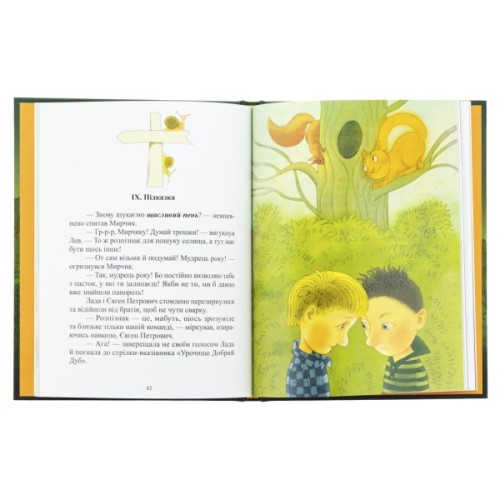 Книга Котулаки і цвіт папороті - Галина Ткачук Ранок (9786170990280)