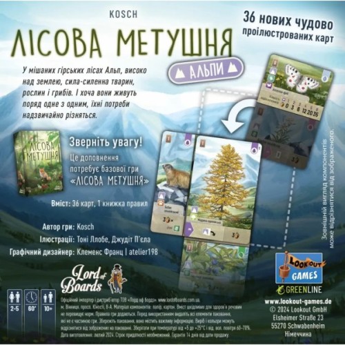 Настільна гра Lord of Boards Лісова метушня. Альпи (Forest Shuffle: Alpine Expansion) (укр.) доповнення (LOB2405UA)